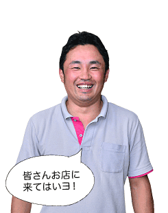 代表取締役 横田健太朗